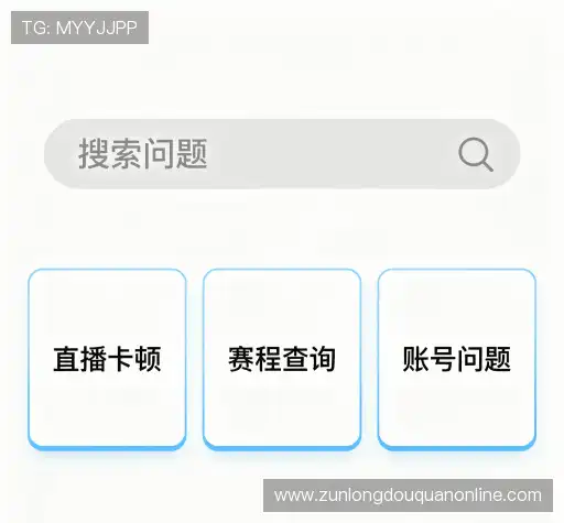 疑问解决站